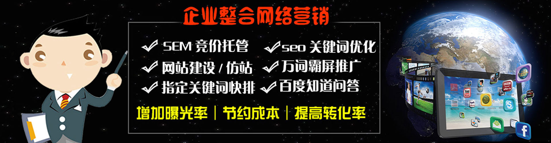云南sem竞价员